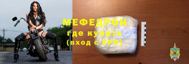 Мефедрон мяу мяу  купить   Лянтор 