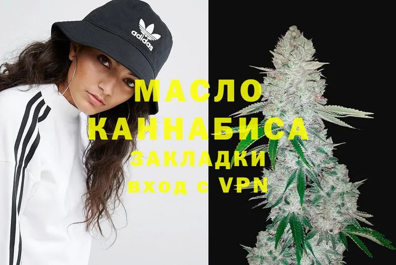 ТГК THC oil  Лянтор 